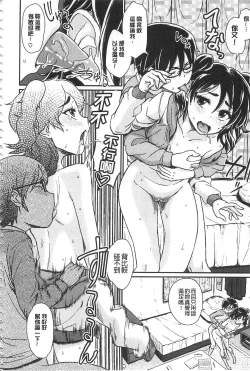 Page 160 of Sakusei Carnival - It's Carnival of sucks sperm! | 搾精的嘉年華會