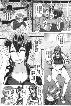 Page 171 of Sakusei Carnival - It's Carnival of sucks sperm! | 搾精的嘉年華會