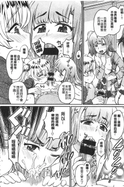 Page 206 of Sakusei Carnival - It's Carnival of sucks sperm! | 搾精的嘉年華會