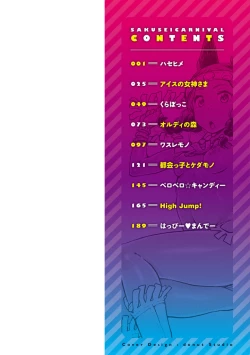 Page 2 of Sakusei Carnival - It's Carnival of sucks sperm! | 搾精的嘉年華會