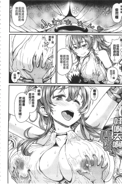 Page 32 of Sakusei Carnival - It's Carnival of sucks sperm! | 搾精的嘉年華會