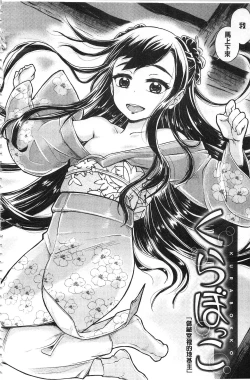 Page 52 of Sakusei Carnival - It's Carnival of sucks sperm! | 搾精的嘉年華會