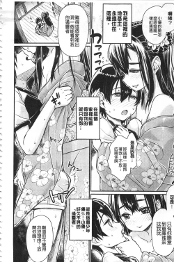 Page 54 of Sakusei Carnival - It's Carnival of sucks sperm! | 搾精的嘉年華會