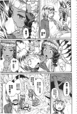 Page 79 of Sakusei Carnival - It's Carnival of sucks sperm! | 搾精的嘉年華會