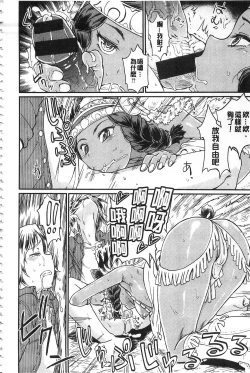 Page 86 of Sakusei Carnival - It's Carnival of sucks sperm! | 搾精的嘉年華會