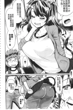 Page 8 of Sakusei Carnival - It's Carnival of sucks sperm! | 搾精的嘉年華會