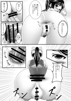 Page 12 of Janken ni kattara