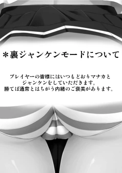 Page 3 of Janken ni kattara