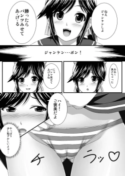 Page 4 of Janken ni kattara