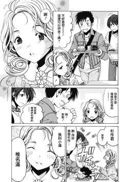 Page 120 of Crystal Days Ch. 1-5