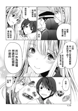 Page 129 of Crystal Days Ch. 1-5