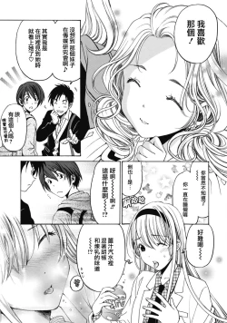 Page 54 of Crystal Days Ch. 1-5