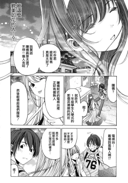 Page 59 of Crystal Days Ch. 1-5