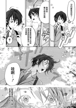 Page 6 of Crystal Days Ch. 1-5