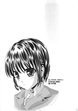 Page 12 of Bouyoumei Joshifuu Sukuuru-hen~