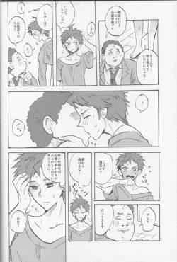 Page 22 of Onaji Yobi Gakka no Kuse ni Kuso Majime na Hinata Hajime ga Kioku Soushitsu ni Natte Bokuchin no Dosukebe Kanojo ni naru nante...!?