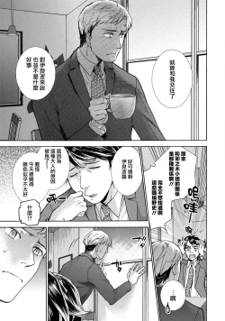 Page 110 of Kurofune Raishuu Girl!  Ch. 1-5