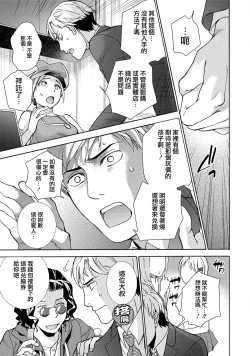 Page 116 of Kurofune Raishuu Girl!  Ch. 1-5