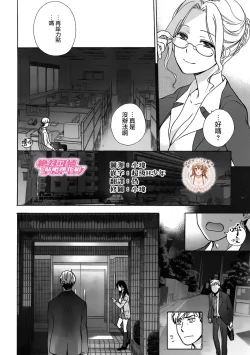 Page 11 of Kurofune Raishuu Girl!  Ch. 1-5