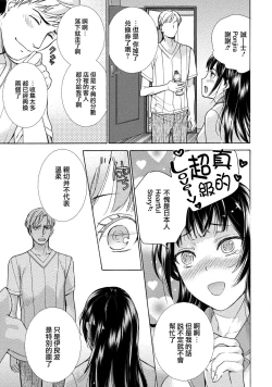 Page 120 of Kurofune Raishuu Girl!  Ch. 1-5