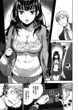 Page 12 of Kurofune Raishuu Girl!  Ch. 1-5