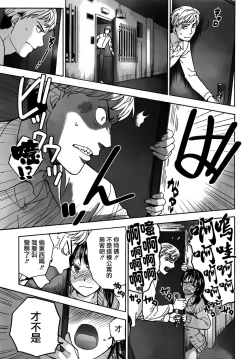 Page 14 of Kurofune Raishuu Girl!  Ch. 1-5