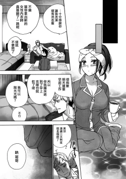 Page 20 of Kurofune Raishuu Girl!  Ch. 1-5