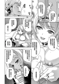 Page 41 of Kurofune Raishuu Girl!  Ch. 1-5