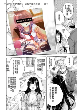 Page 52 of Kurofune Raishuu Girl!  Ch. 1-5