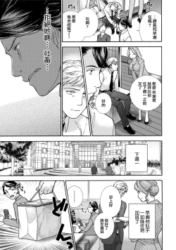 Page 73 of Kurofune Raishuu Girl!  Ch. 1-5