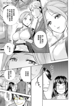 Page 75 of Kurofune Raishuu Girl!  Ch. 1-5