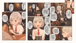 Page 14 of Hajimete no shiire