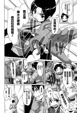 Page 56 of 15 Bishoujo Hyouryuuki Ch. 1-3