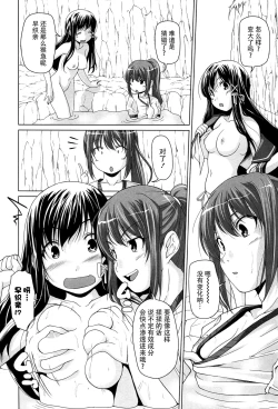 Page 8 of 15 Bishoujo Hyouryuuki Ch. 1-3