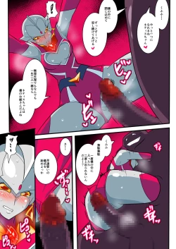 Page 23 of Ginga no Megami Netise V