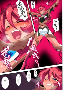 Page 7 of Ginga no Megami Netise V