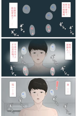 Page 23 of Kaa-san Ja Nakya Dame Nan Da!!!