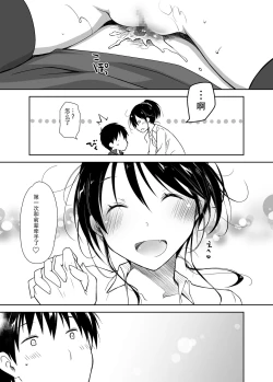 Page 37 of Oshikake Kanojo to Keppeki-kun