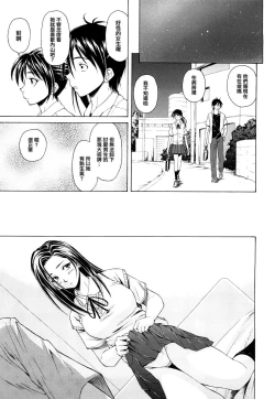 Page 101 of Setsunai Omoi - Painful feelings