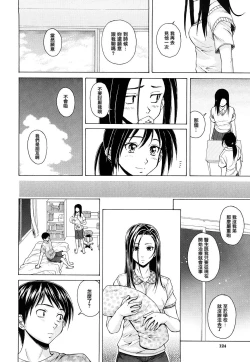 Page 126 of Setsunai Omoi - Painful feelings