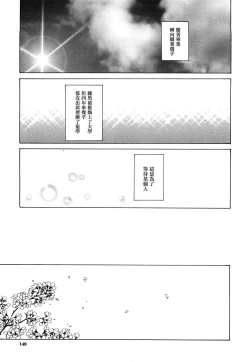 Page 151 of Setsunai Omoi - Painful feelings