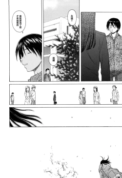Page 154 of Setsunai Omoi - Painful feelings