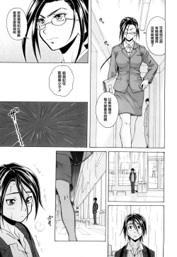 Page 165 of Setsunai Omoi - Painful feelings