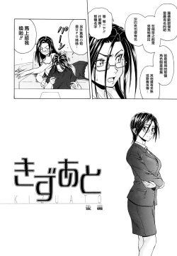 Page 188 of Setsunai Omoi - Painful feelings