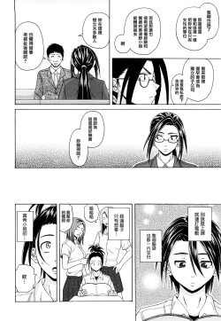 Page 194 of Setsunai Omoi - Painful feelings