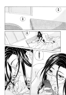 Page 208 of Setsunai Omoi - Painful feelings