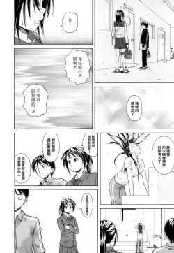 Page 29 of Setsunai Omoi - Painful feelings