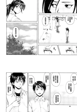 Page 58 of Setsunai Omoi - Painful feelings