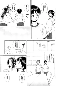 Page 65 of Setsunai Omoi - Painful feelings