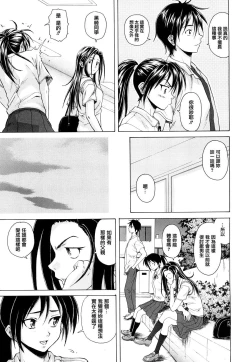 Page 93 of Setsunai Omoi - Painful feelings